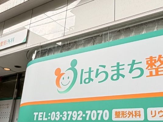 施設看板の外観  
