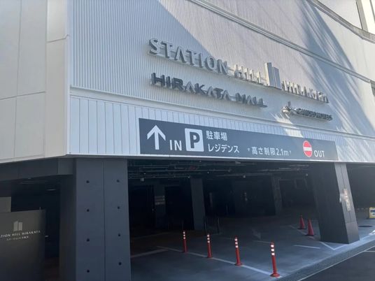 建物外観と駐車場入口  