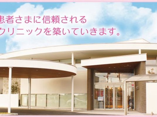 クリニックの外観  