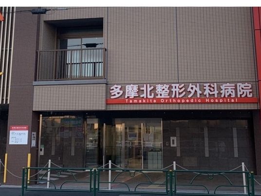 病院の外観  