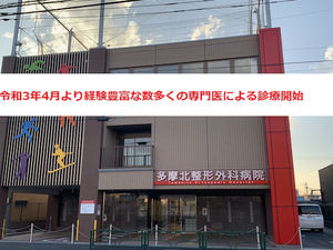 病院の外観  