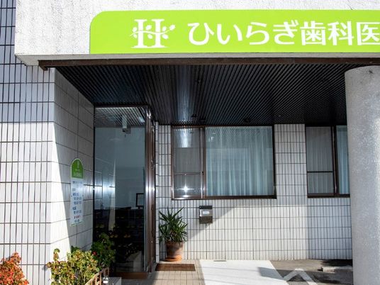 歯科医院の入口  