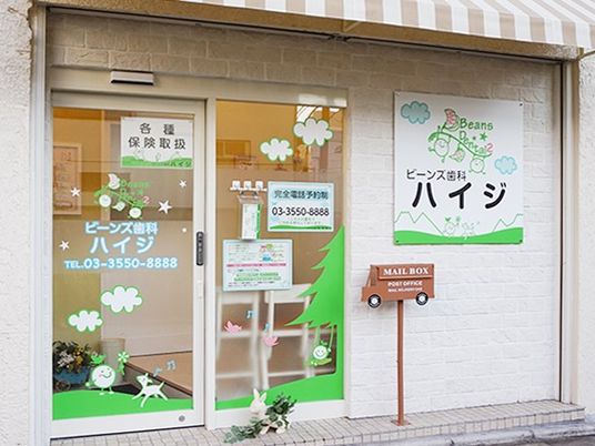 歯科の出入口  