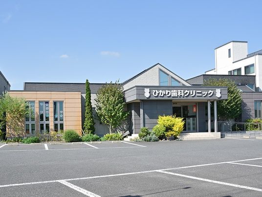 歯科クリニック外観  