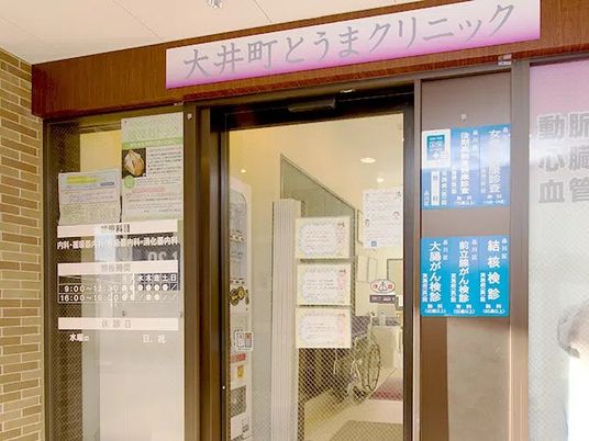 クリニック入口  