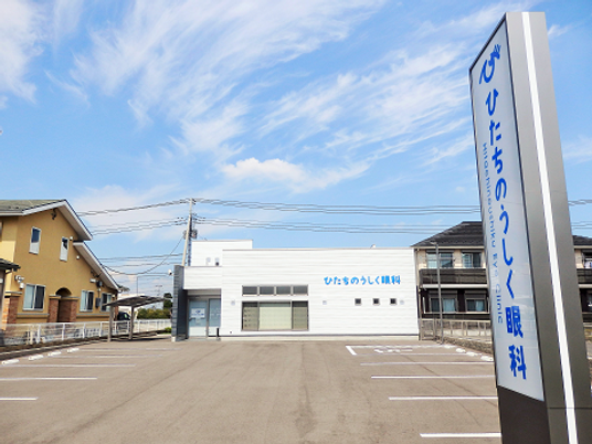 施設外観と看板  