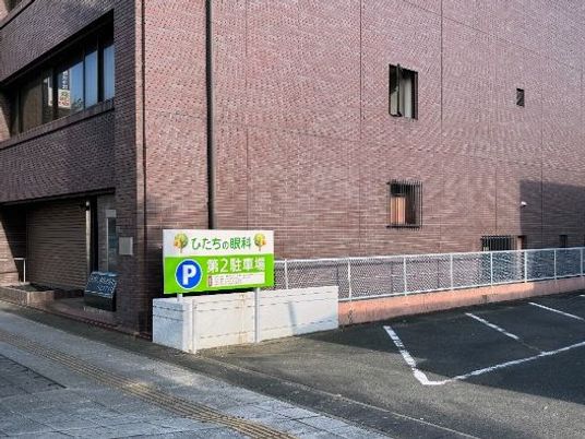 施設の外観と駐車場  