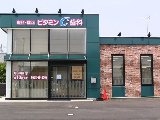 歯科医院の外観  