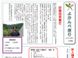 大久野病院 薬剤師（日勤専従）（パート・アルバイト）