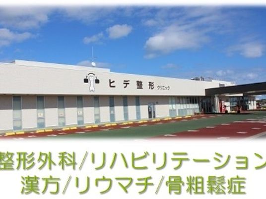 クリニック外観  