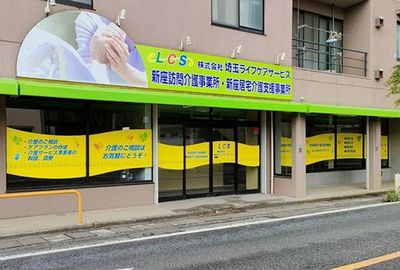 黄色が目立つ看板の外観