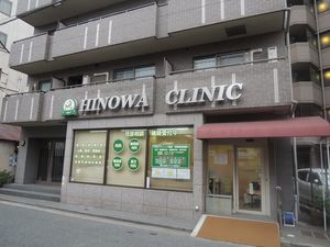 クリニック外観  