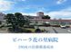 ビハーラ花の里病院 言語聴覚士（シフト制）（正社員）