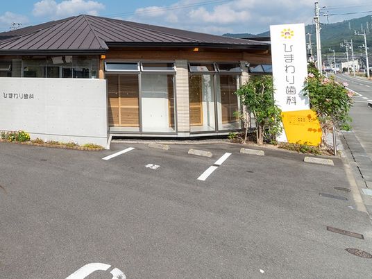 歯科の外観  