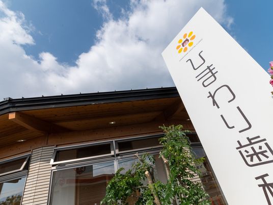 看板のある外観  