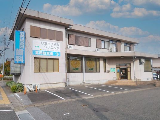 クリニックの外観  
