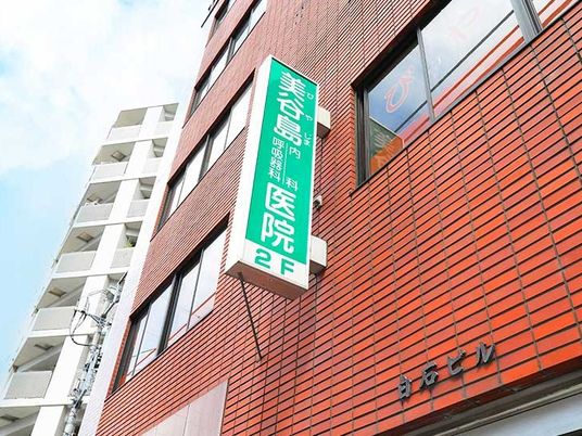 医院の看板が見える外観  
