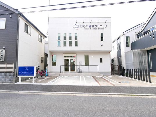 歯科クリニック外観  