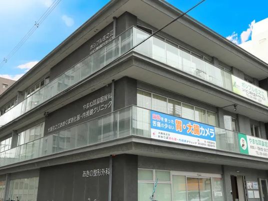 医療施設の外観  