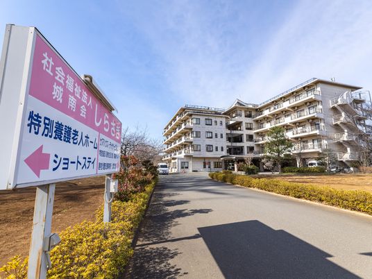 施設と案内看板の外観