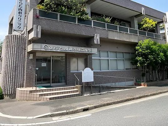 クリニックの外観  