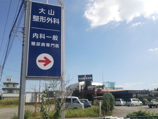 外観の案内看板  