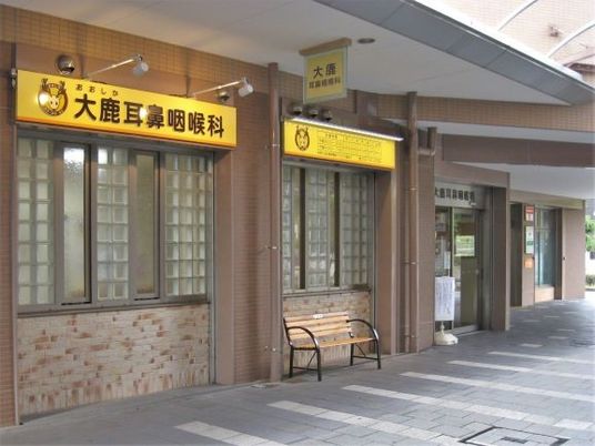 施設の外観  