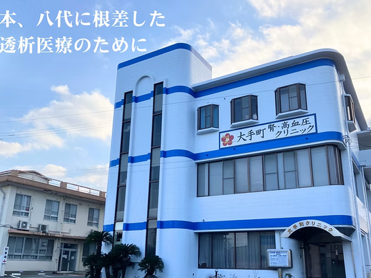 青い外観の建物外観  