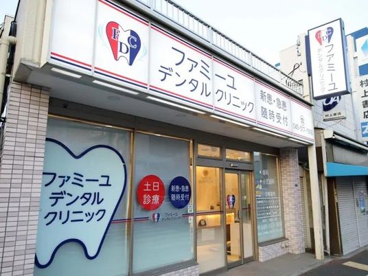 歯科クリニックの外観  