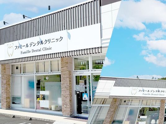歯科クリニックの外観  