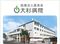 大杉病院 介護助手（シフト制）（正社員）