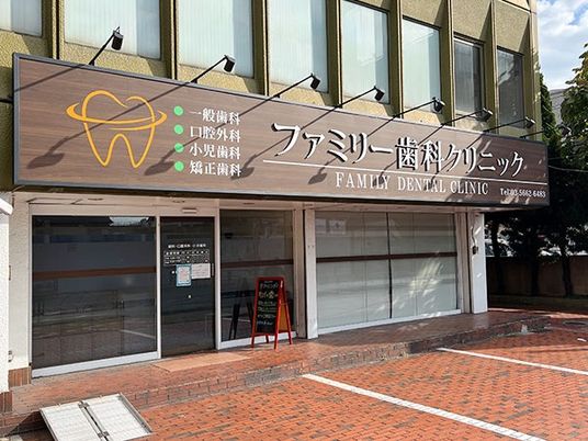 歯科クリニックの外観  