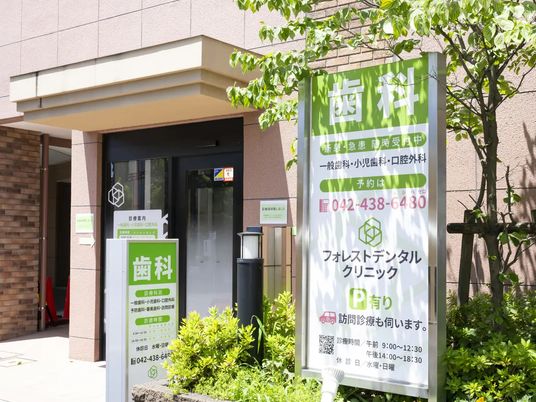 歯科医院の入口  