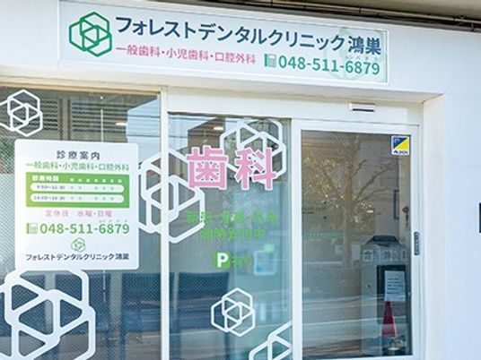 クリニックの入口  