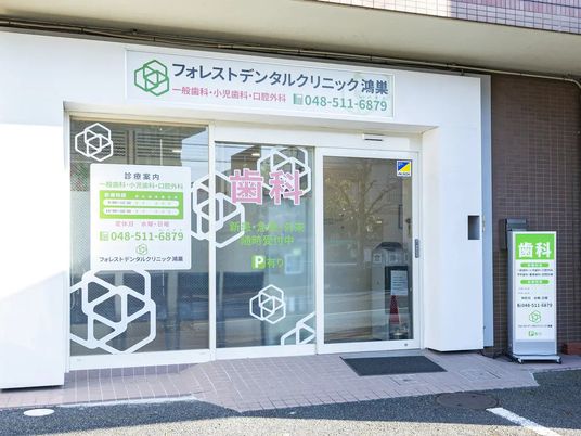 歯科医院の入口  