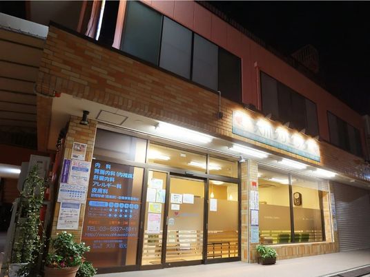 夜のクリニック外観  