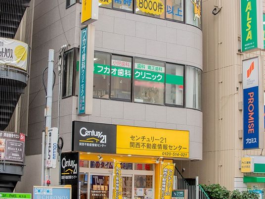 不動産店のある外観  