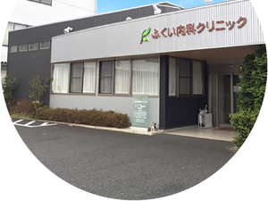 クリニックの外観  