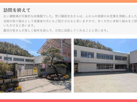 園舎と広い園庭  