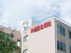 病院の建物外観  