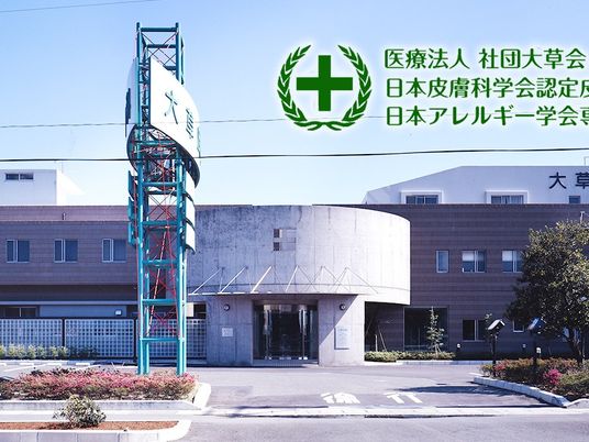 施設の外観
