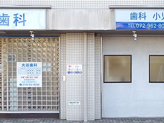 歯科の外観  