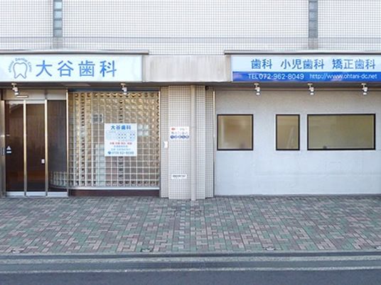 歯科医院の外観  