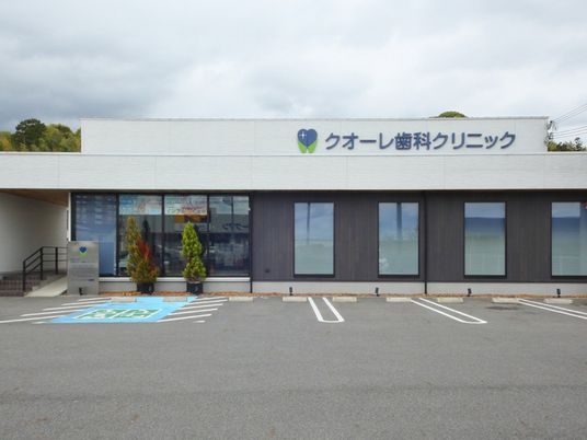 歯科クリニック外観  