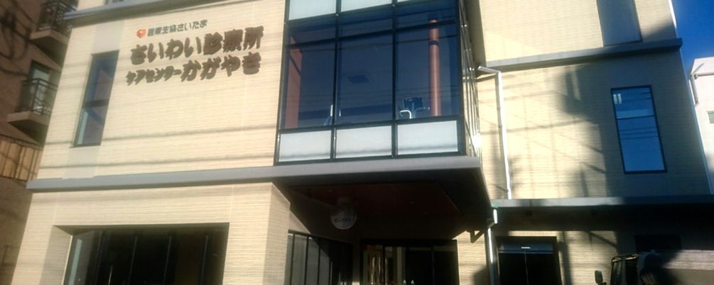 親しみやすい外観