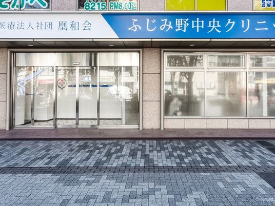 クリニックの入口外観  