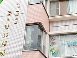 外観の診療所  