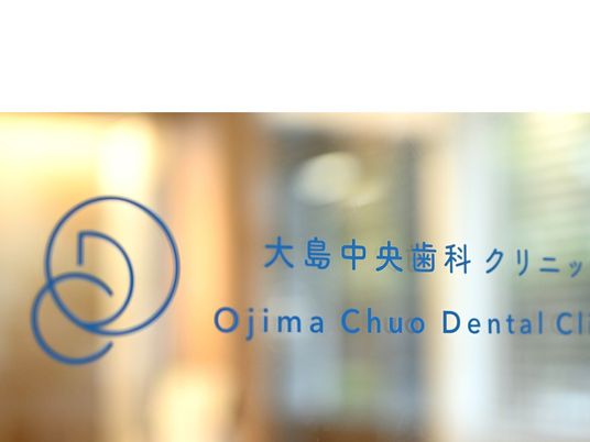 歯科クリニックの表示  