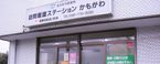 医療生協さいたま 訪問看護 ステーションかもがわ ケアマネジャー（日勤専従）（パート・アルバイト）