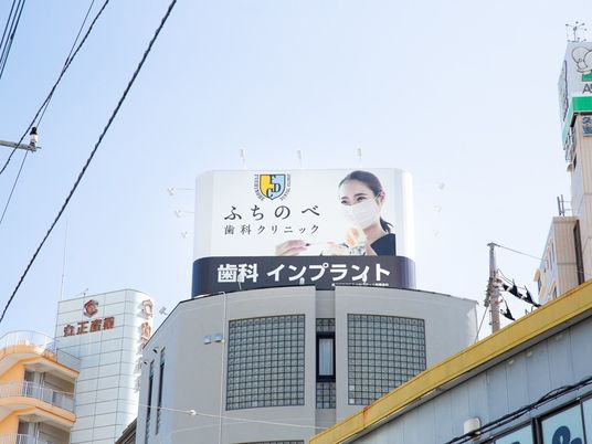 歯科医院の外観  